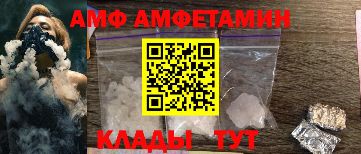 Фролово  Amphetamine  МЕГА зеркало  АМФЕТАМИН Розовый  Вход с VPN 
