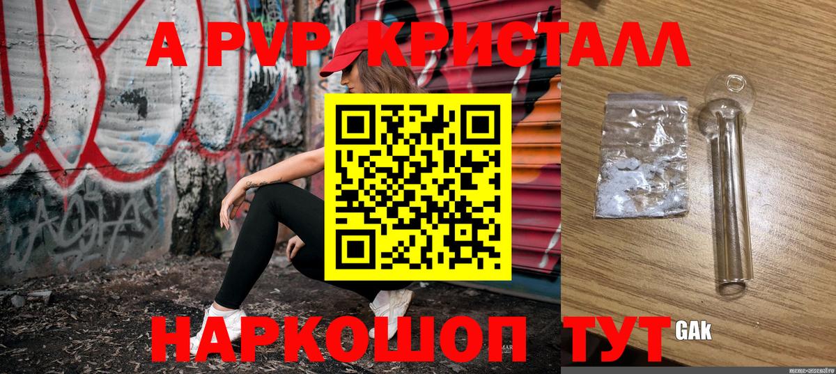 Alfa_PVP Crystall  где найти наркотики  Вход с VPN  Фролово  Alpha-PVP кристаллы 