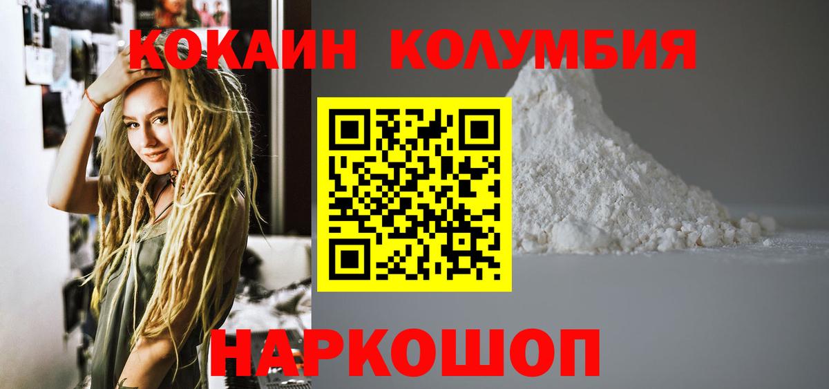 Кокаин Эквадор Фролово