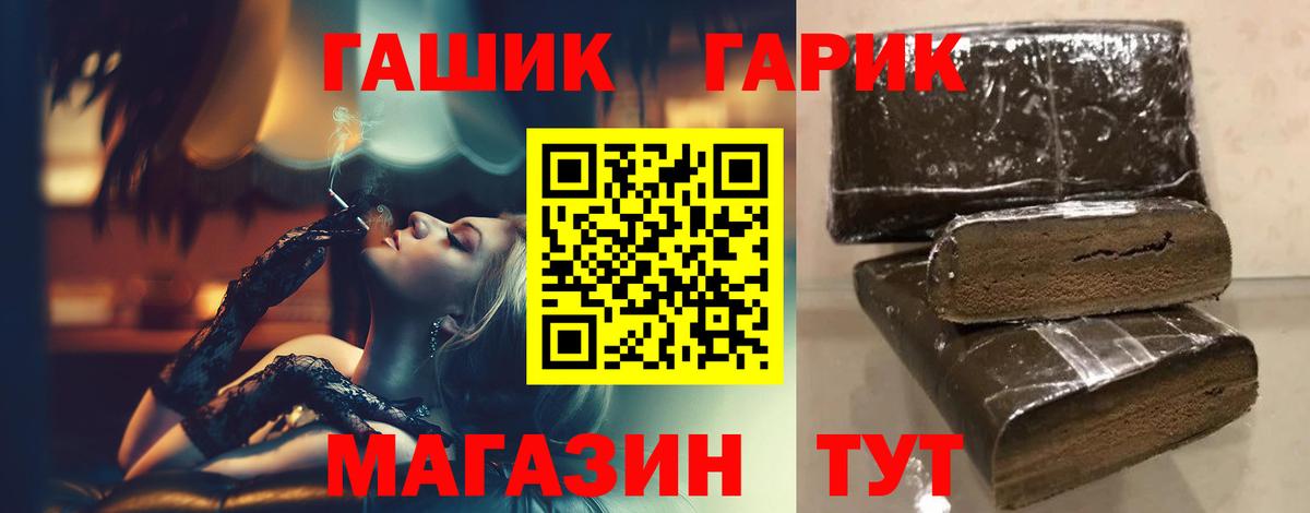 ГАШ индика сатива  ГАШ  Фролово  Вход с VPN  ГАШИШ Изолятор 