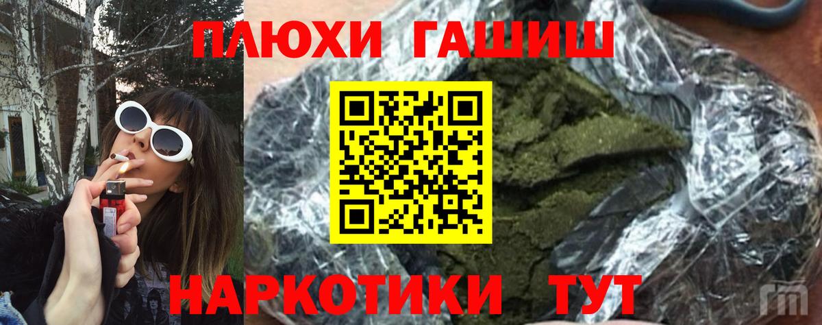 Гашиш гашик Фролово