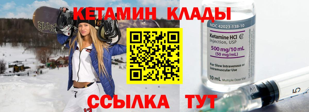 Кетамин VHQ  Вход с VPN  Фролово 