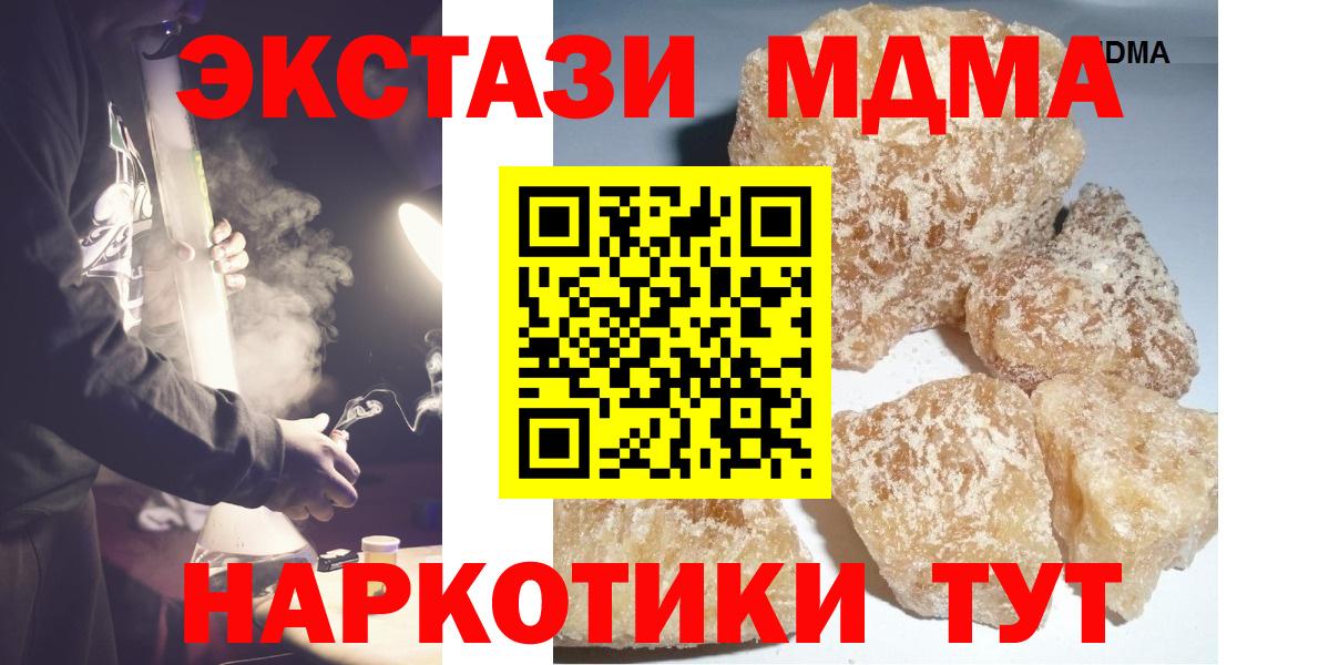 MDMA молли  МДМА Molly  Вход с VPN  МДМА  Фролово 