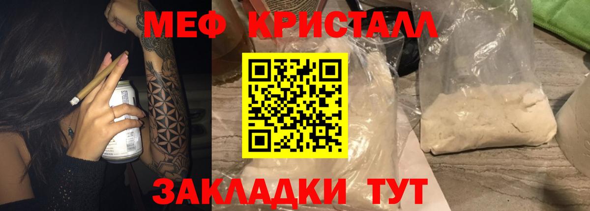 Фролово  МЕФ  МЯУ-МЯУ  Мефедрон 4 MMC  Вход с VPN  Мефедрон мука 