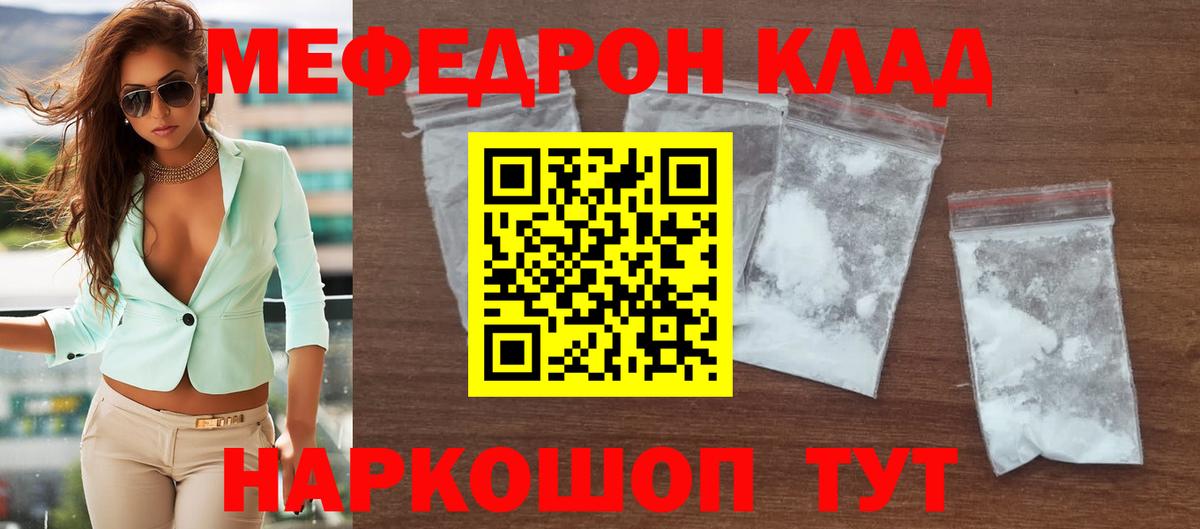 Мефедрон мука Фролово
