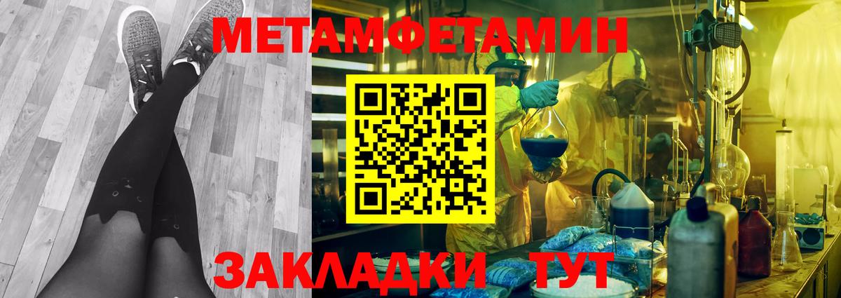 Метамфетамин пудра  Вход с VPN  Метамфетамин пудра  Фролово 