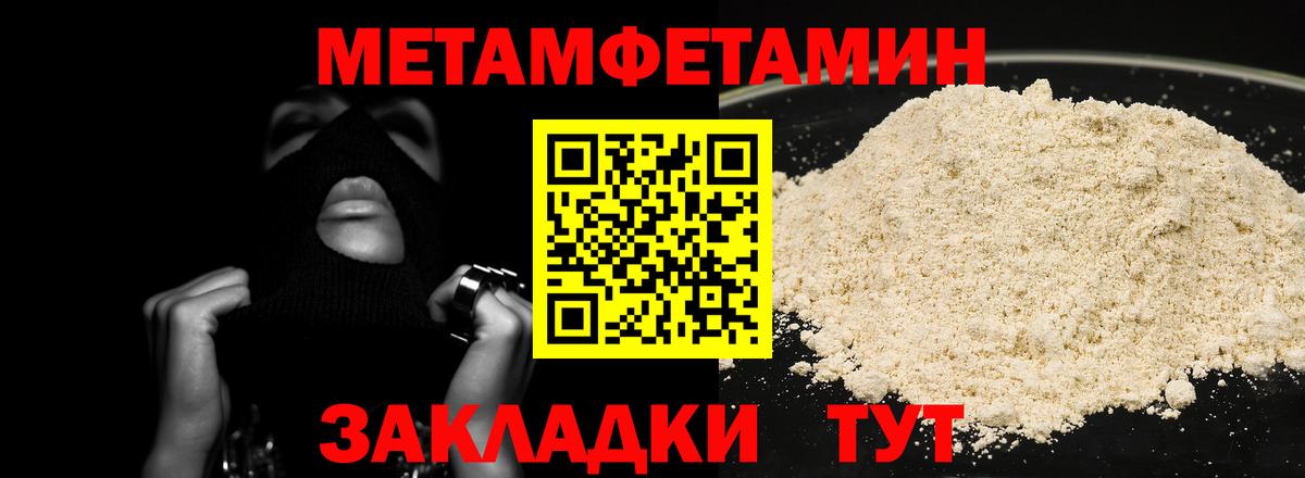Метамфетамин Декстрометамфетамин 99.9% Фролово