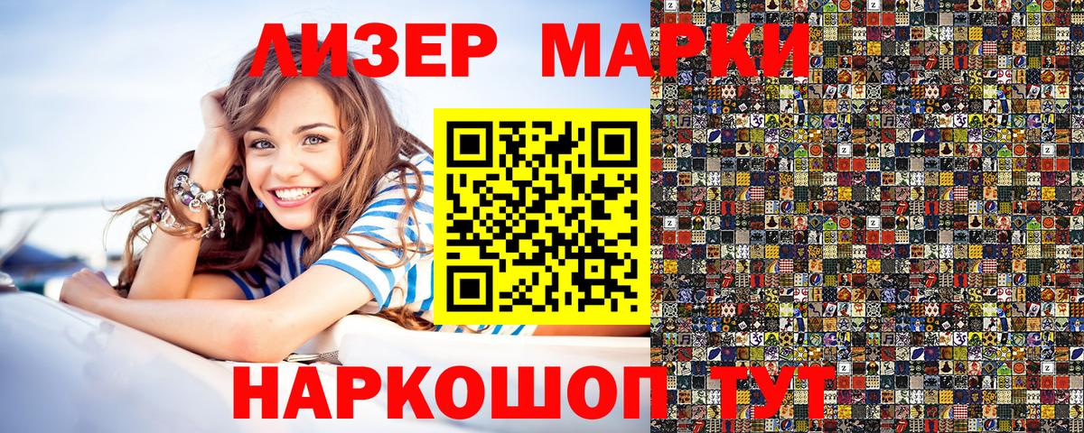 Фролово  Марки 25I-NBOMe 1,5мг  Наркотические марки  Вход с VPN 