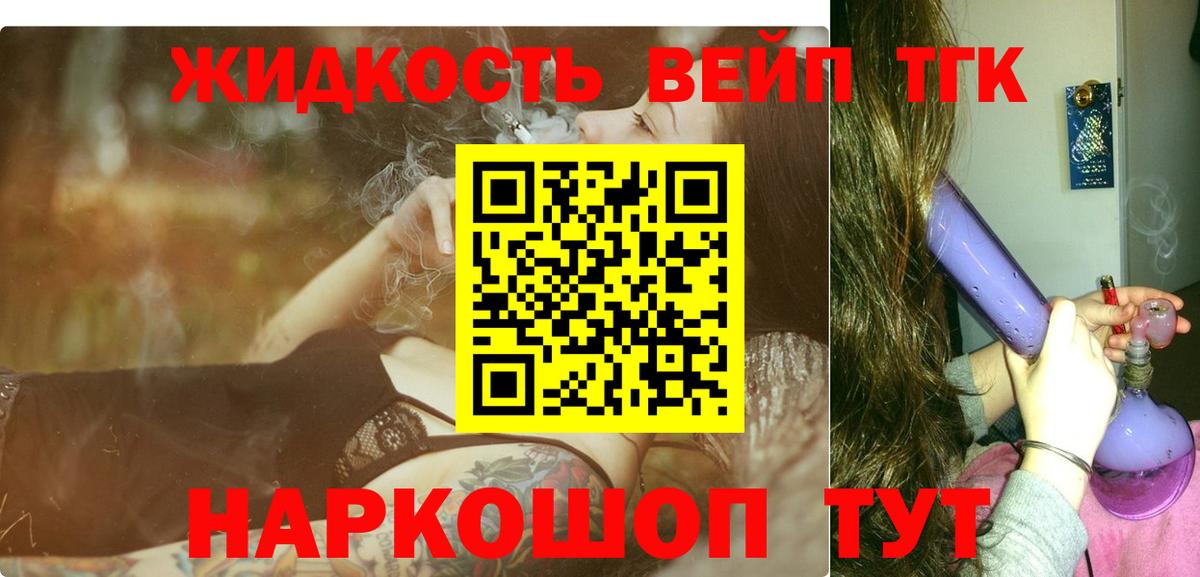 ТГК гашишное масло  Дистиллят ТГК жижа  Фролово  Вход с VPN 